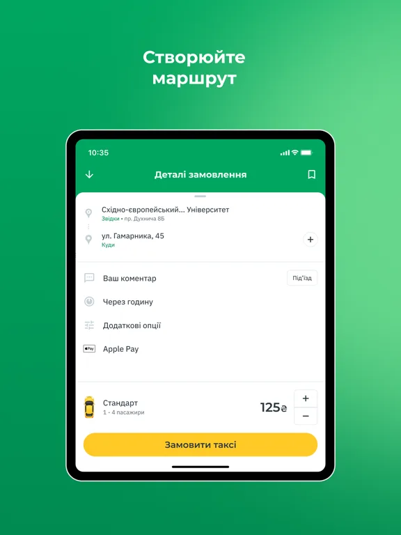 OnTaxi — Вызов такси Украина screenshot 3