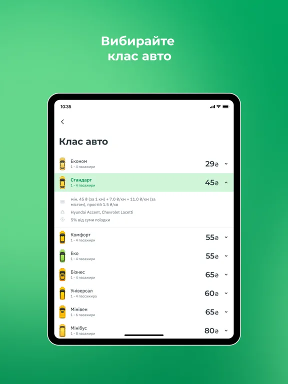 OnTaxi — Вызов такси Украина screenshot 4