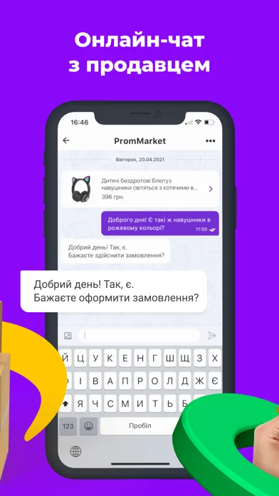 Prom - покупки та акції онлайн screenshot 4