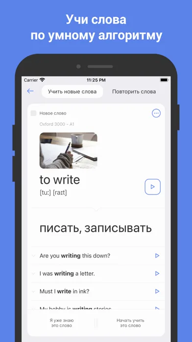 Англійська мова. Вчити слова screenshot 1