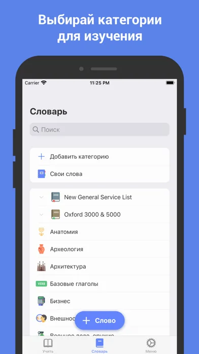 Англійська мова. Вчити слова screenshot 2