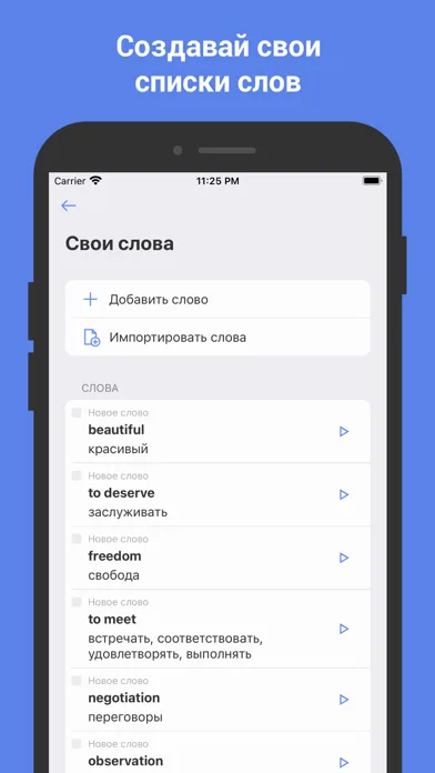 Англійська мова. Вчити слова screenshot 3
