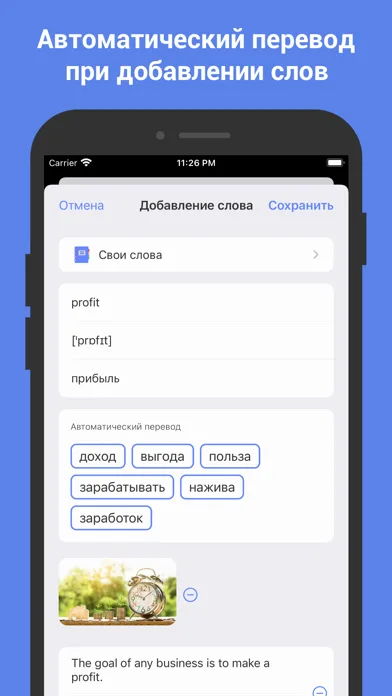 Англійська мова. Вчити слова screenshot 4
