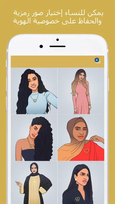 Ahlam: تعارف وزواج للمسلمين screenshot 2
