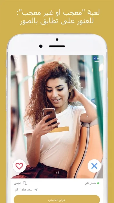 Ahlam: تعارف وزواج للمسلمين screenshot 3
