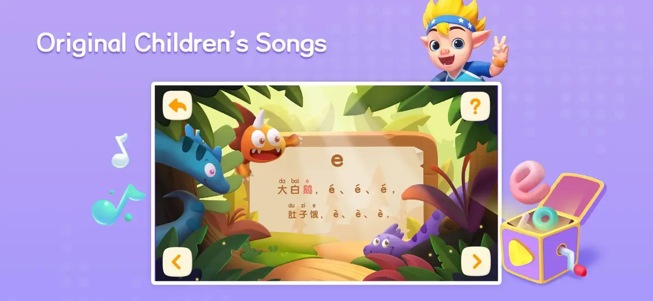 洪恩拼音 - 儿童趣味拼音拼读 screenshot 3