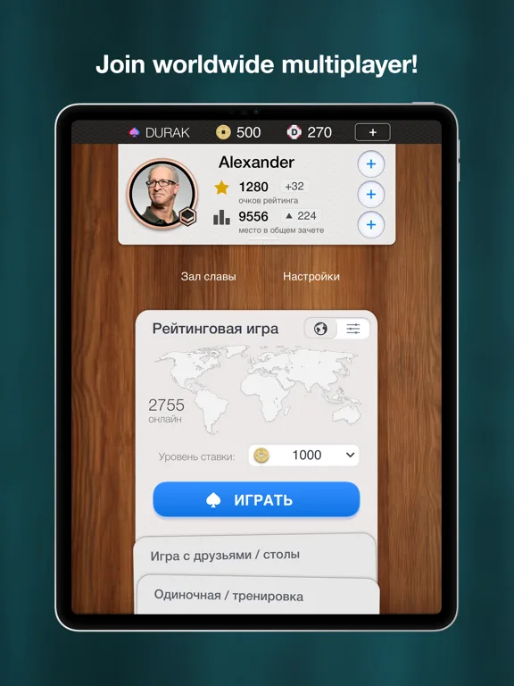 Дурак Онлайн Игра screenshot 5