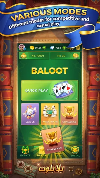 يلا بلوت وهاند screenshot 2