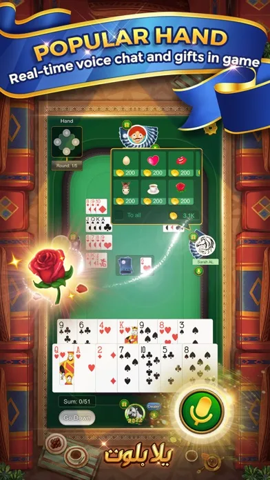 يلا بلوت وهاند screenshot 5
