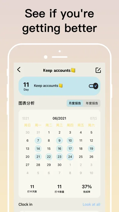 微笑Todo-自律计划和时间打卡 screenshot 5