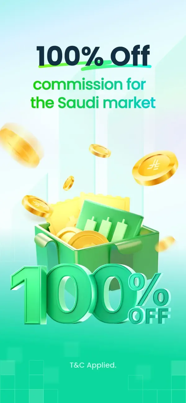 Sahm | سهم لتداول الأسهم screenshot 1