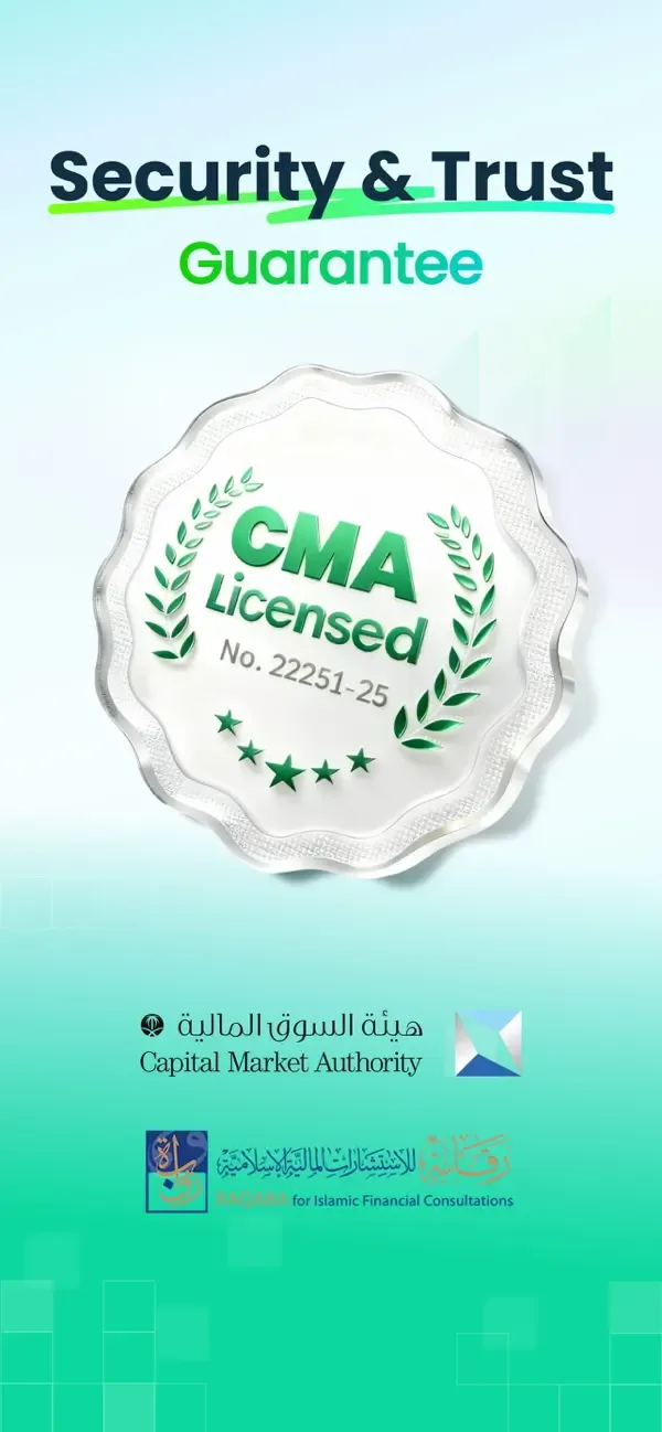 Sahm | سهم لتداول الأسهم screenshot 5