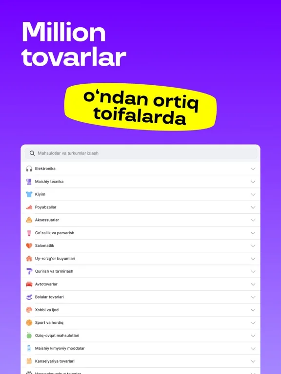 Uzum Market－Онлайн Маркетплейс screenshot 5
