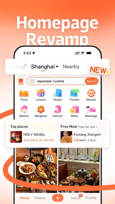 大众点评 - 吃喝玩乐指南 screenshot 2