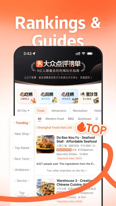大众点评 - 吃喝玩乐指南 screenshot 4