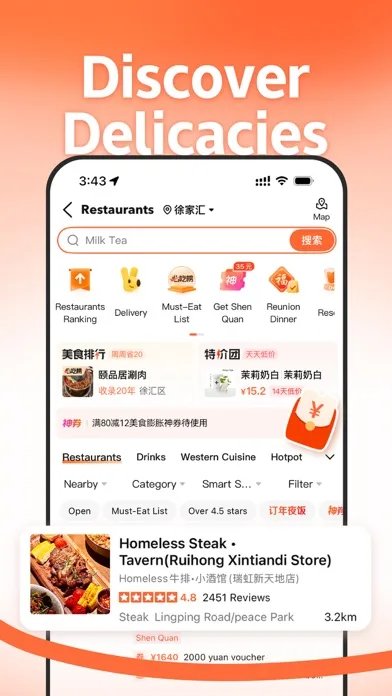 大众点评 - 吃喝玩乐指南 screenshot 5