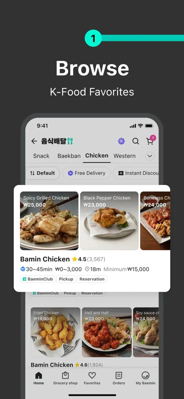 배달의민족 - 배달팁 무료 배민클럽 screenshot 3