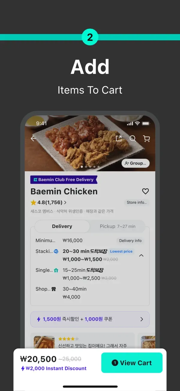 배달의민족 - 배달팁 무료 배민클럽 screenshot 4