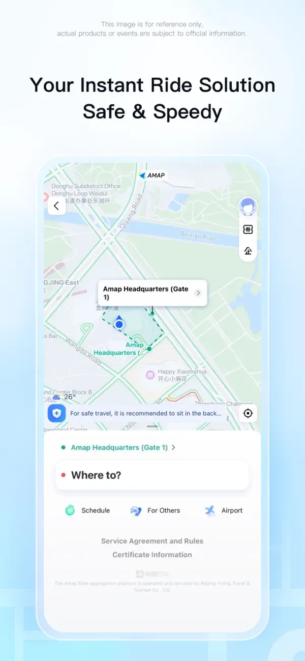 高德地图-高德打车,导航公交地铁出行 screenshot 2