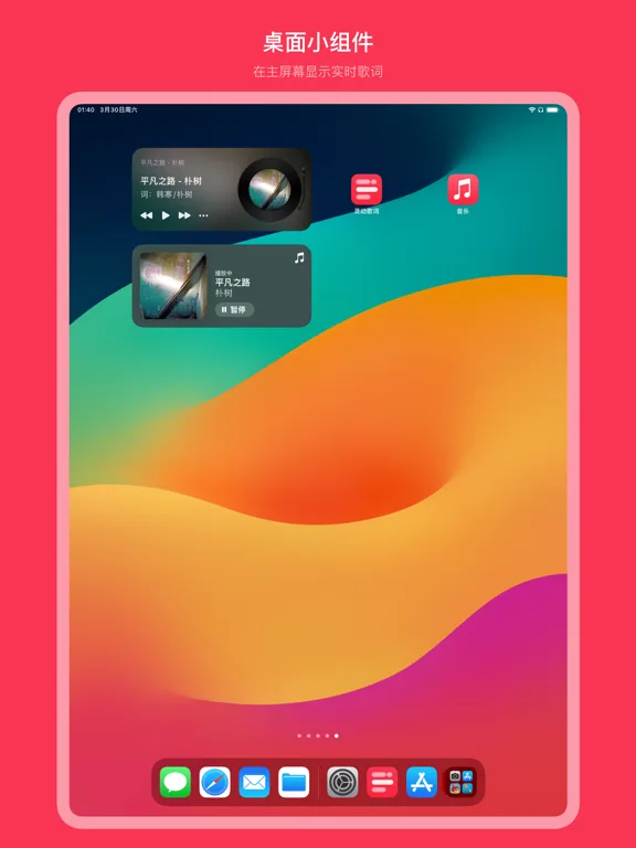 Dynamic Lyrics screenshot 5