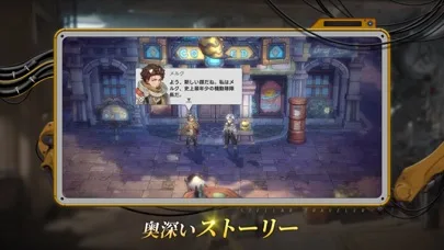 ステラートラベラー(Stellar Traveler) screenshot 5