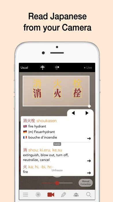 Yomiwa - Японский словарь screenshot 1