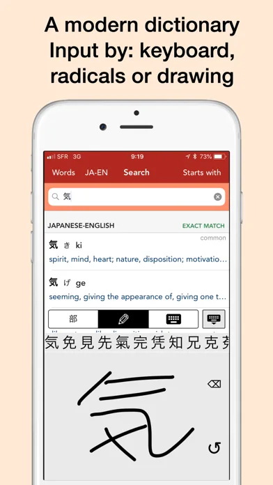 Yomiwa - Японский словарь screenshot 3