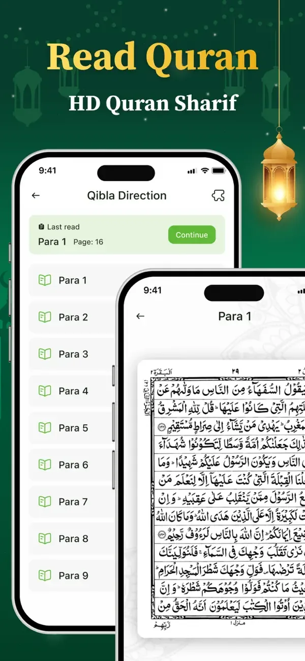 القرآن الكريم - رحلة أعمق screenshot 1
