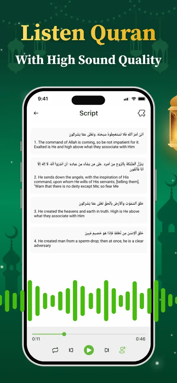 القرآن الكريم - رحلة أعمق screenshot 2