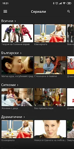 Neterra.TV (STB and AndroidTV) screenshot 1