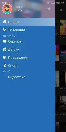 Neterra.TV (STB and AndroidTV) screenshot 2