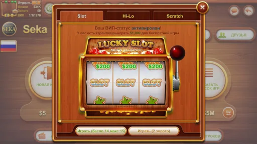Сека ( Seka , Трынька seka-ru) screenshot 5