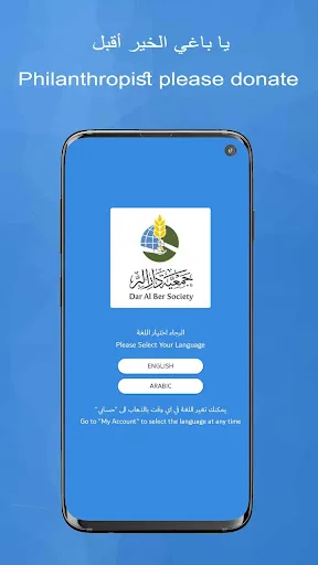 Dar Al Ber screenshot 1