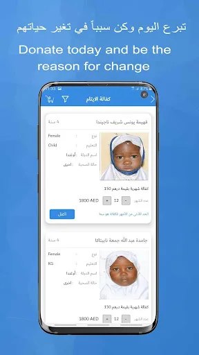 Dar Al Ber screenshot 3