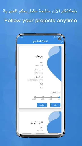 Dar Al Ber screenshot 4
