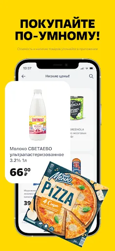 Чижик - доставка продуктов screenshot 1