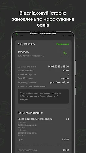 Avocado screenshot 5