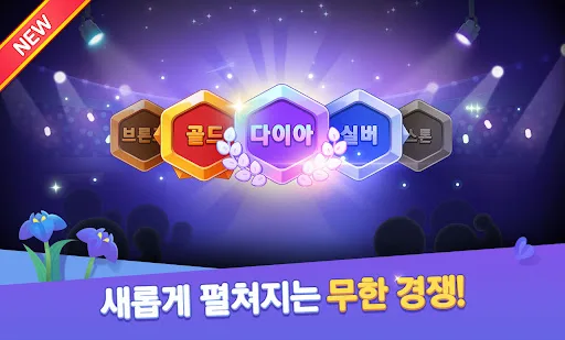 한게임 신맞고 : 대한민국 원조 고스톱 screenshot 2