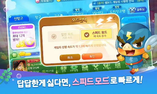 한게임 신맞고 : 대한민국 원조 고스톱 screenshot 4