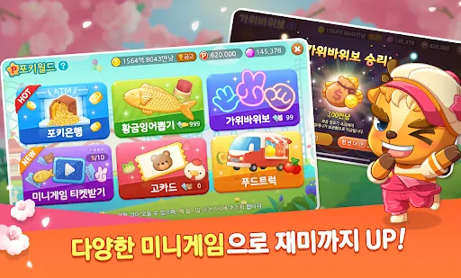 한게임 신맞고 : 대한민국 원조 고스톱 screenshot 5