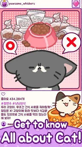 냥냥스타: 머지(Merge) 힐링 고양이 스토리 게임 screenshot 4