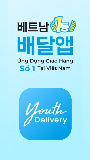 YOUTH DELIVERY screenshot 1