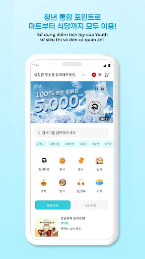 YOUTH DELIVERY screenshot 2