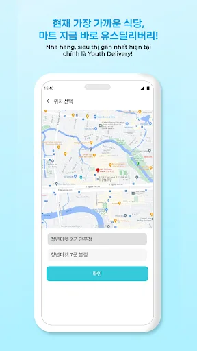 YOUTH DELIVERY screenshot 3