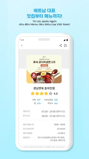 YOUTH DELIVERY screenshot 5