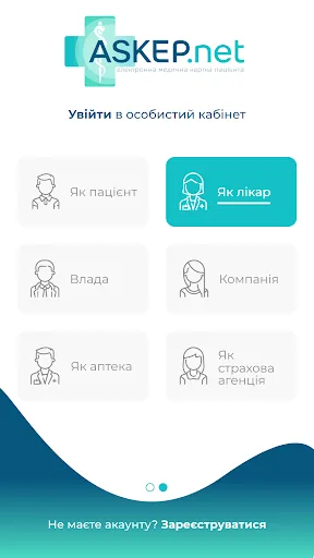 Askep screenshot 1