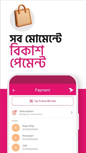 bKash screenshot 3