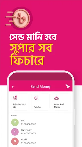 bKash screenshot 4