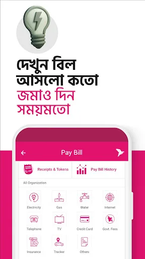 bKash screenshot 5