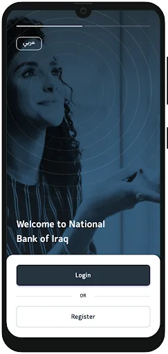 National Bank of Iraq screenshot 4